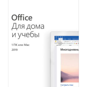 Office Для дому та навчання 2019 для 1 ПК (ESD - електронна ліцензія, всі мови) (79G-05012)