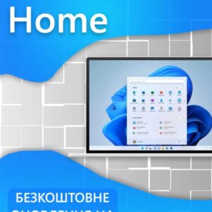 Windows 10 Домашня (+ оновлення на Windows 11) на 1ПК (ESD - електронна ліцензія, всі мови) (KW9-00265)